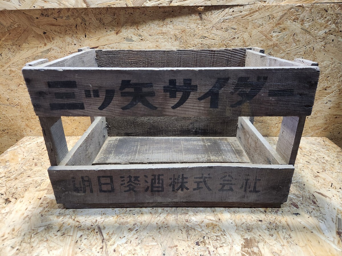 昭和レトロ 三ツ矢サイダー 木箱 アンティーク ビンテージ 当時物 M