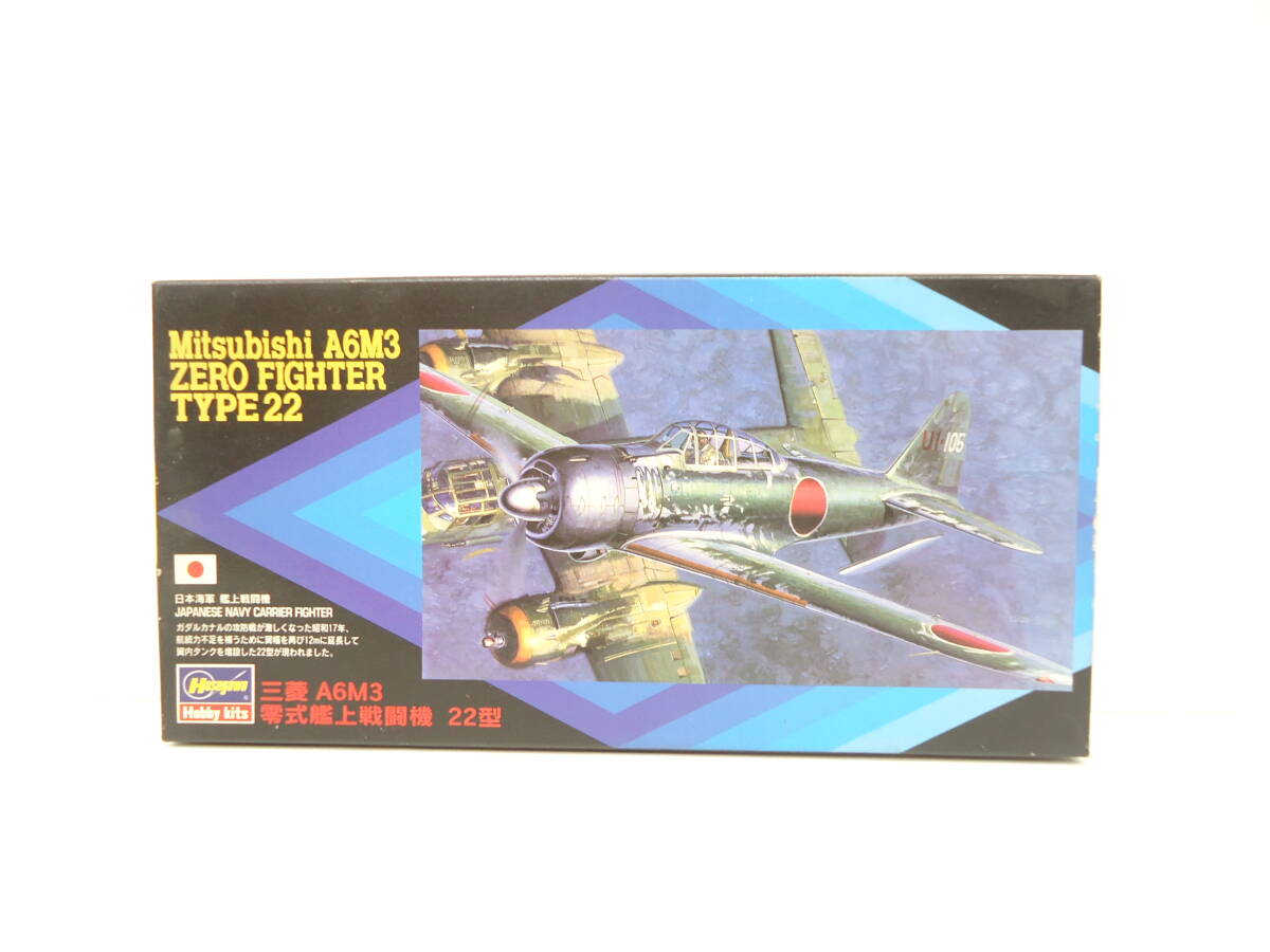 4052 玩具祭 未組立 ハセガワ 三菱A6M3 零式艦上戦22型 1/72 プラモデル Hasegawa 長期保管品