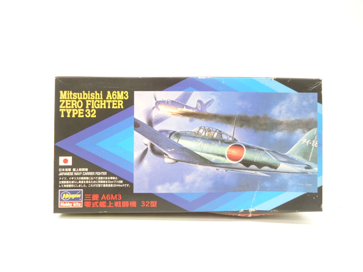 4053 玩具祭 未組立 ハセガワ 三菱A6M3 零式艦上戦32型 1/72 プラモデル Hasegawa 長期保管品