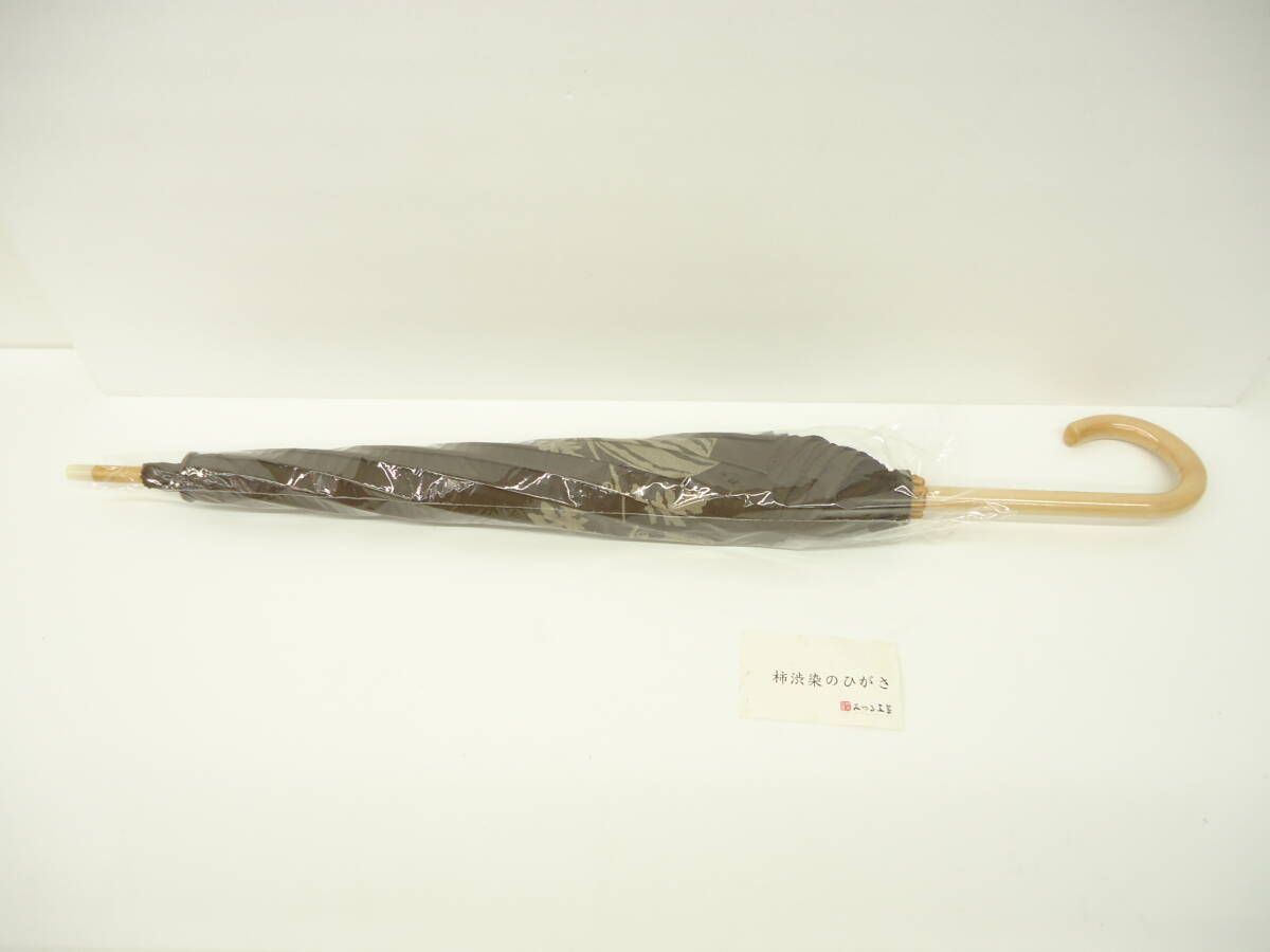 4094 コレクション祭 未使用 みつる工芸 柿渋染 日傘 スイカ柄 麻 47cm 傘 伝統工芸品