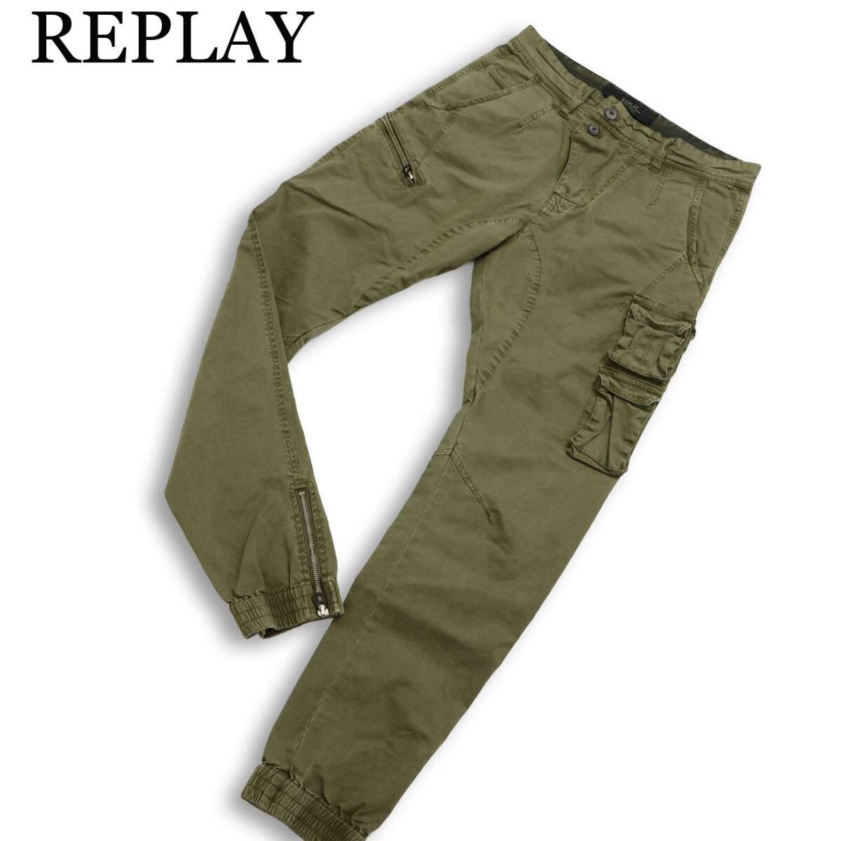 REPLAY リプレイ 通年 裾ジップ★ ストレッチ 立体裁断 カーゴ ジョガー パンツ Sz.29 メンズ
