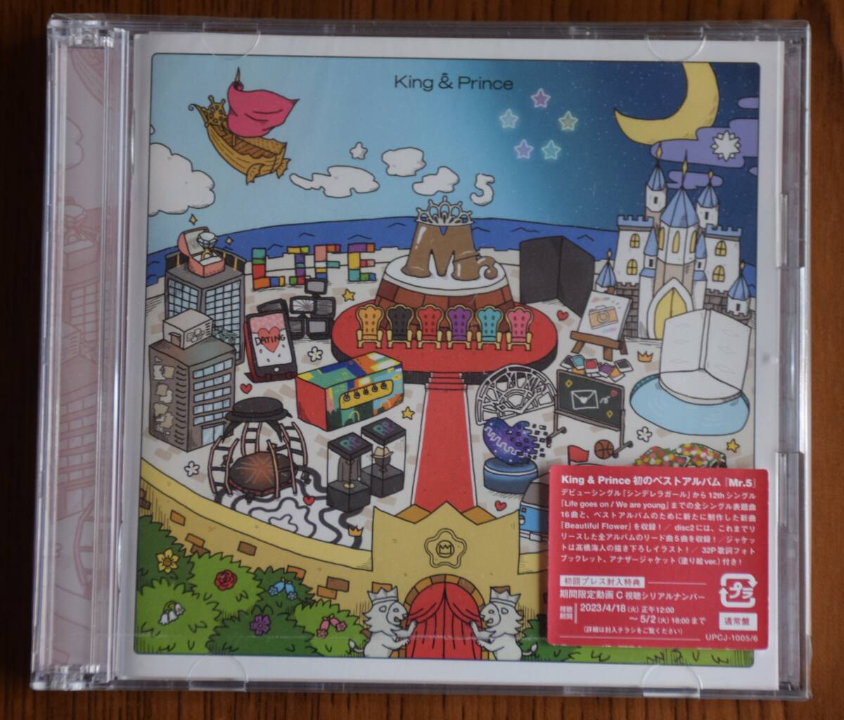 アナザージャケット King & Prince 初回仕様CD２枚組　新品未開封、未使用