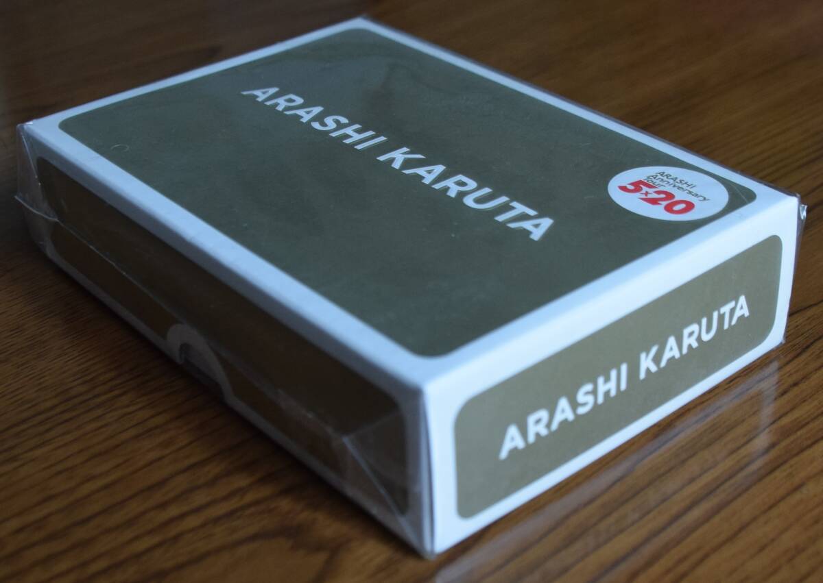 嵐　「ARASHI KARUTA」新品未開封、未使用