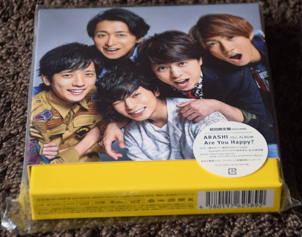 Are You Happy? 嵐 DVD+CD 初回限定盤 新品未使用