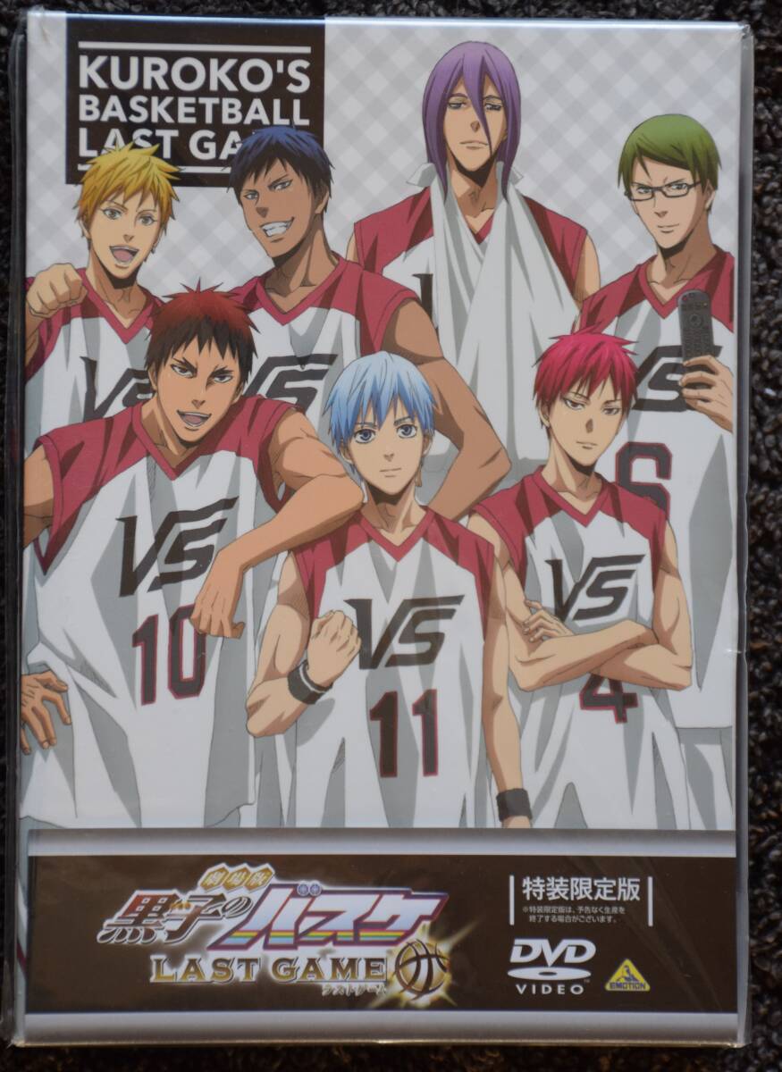 黒子のバスケ　特装限定盤　DVD２枚組　新品未使用、未開封