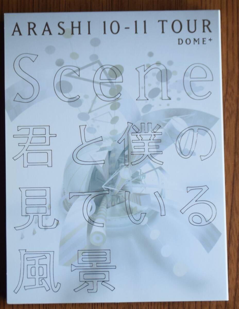嵐　「ARASHI 10-11 TOUR　"Scene"～君と僕の見ている風景～」 DVD３枚組