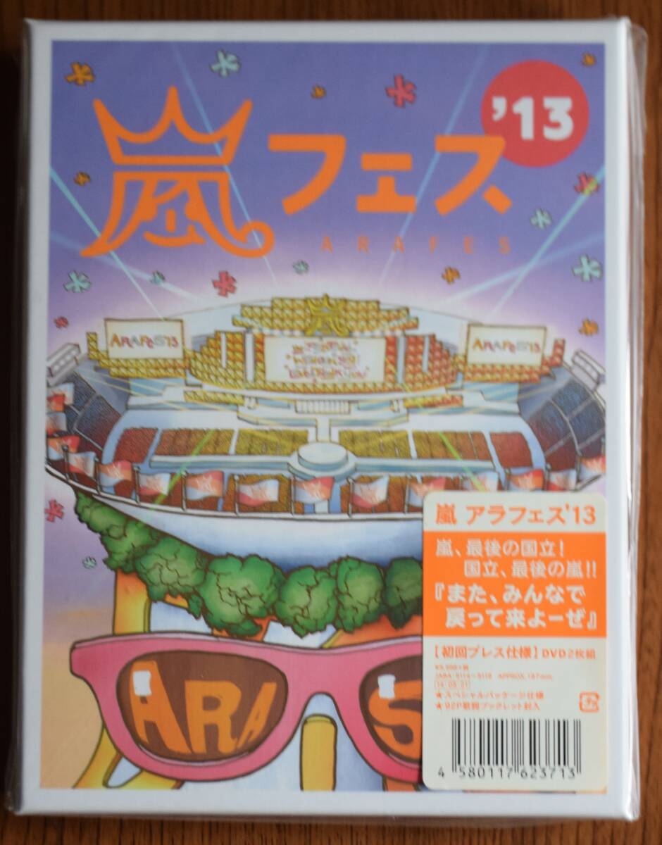 ARASHI 「嵐フェス」2013 初回プレス仕様 DVD２枚組 新品未開封、未使用
