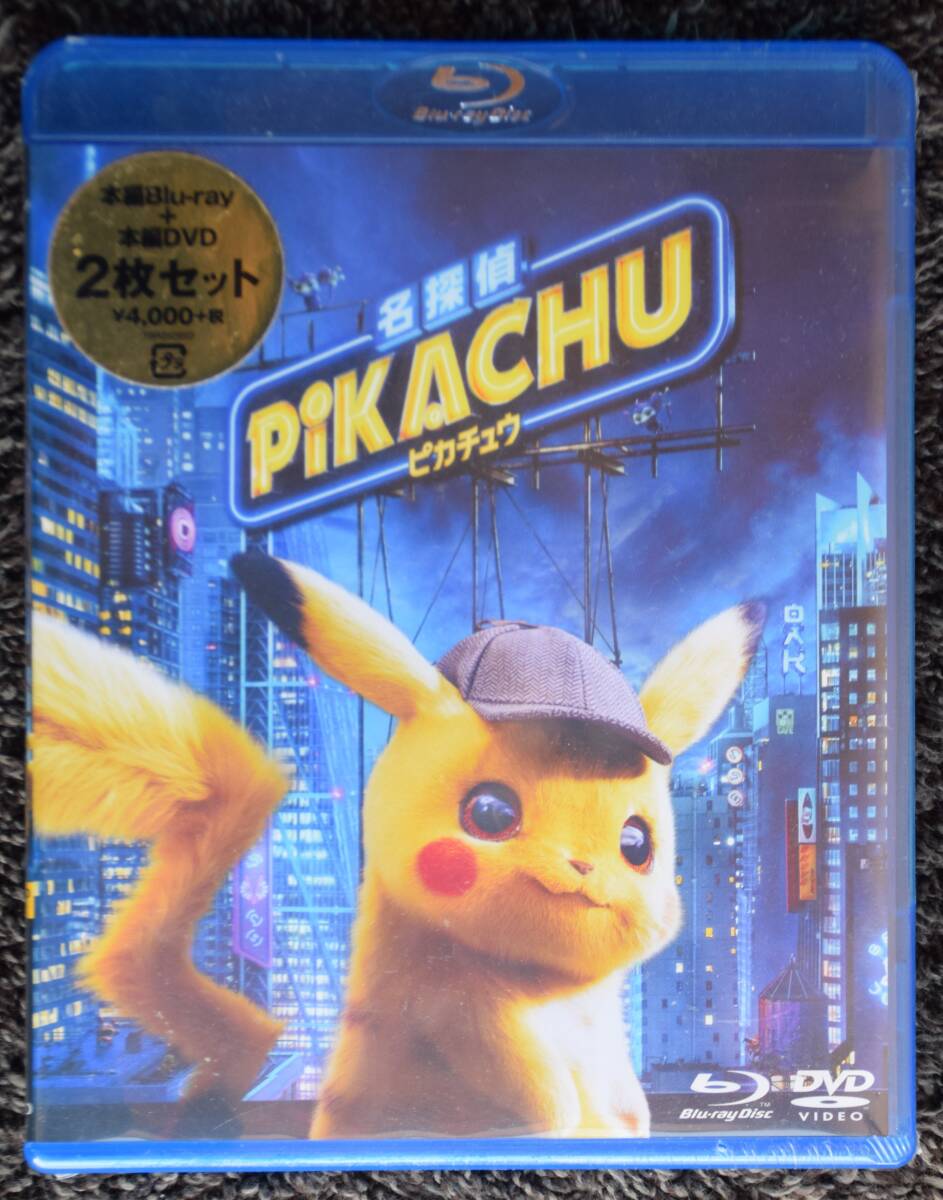 「名探偵PKACHU」 Blu-ray+DVD 2枚組　新品未開封