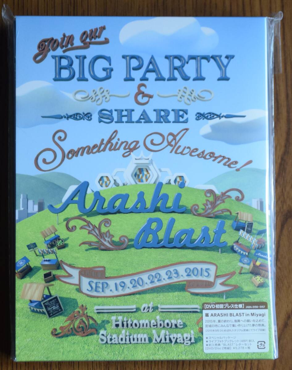 嵐 ARASHI 「ARASHI BLAST in Miyagi」 DVD２枚組初回プレス仕様　新品未開封、未使用