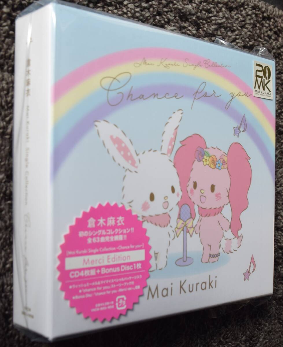 倉木麻衣　シングルコレクション　新品未開封