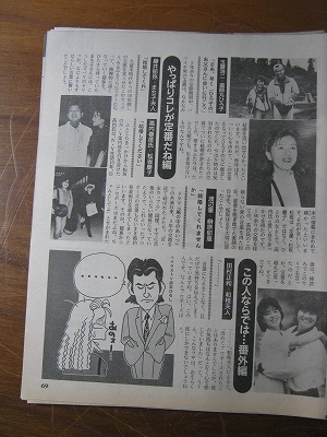 91【プロポーズ 語録 玉置浩二(薬師丸ひろ子) 藤井フミヤ 松坂慶子 田村正和 榊原郁恵 / 魅力の秘密 浅野ゆう子 山瀬まみ 】♯ 