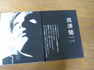 98【一年半ぶりに全てを語る】 L⇔R 黒沢健一 ♯