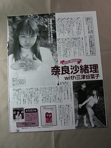 98【奈良沙緒理 × 三津谷葉子 】♯