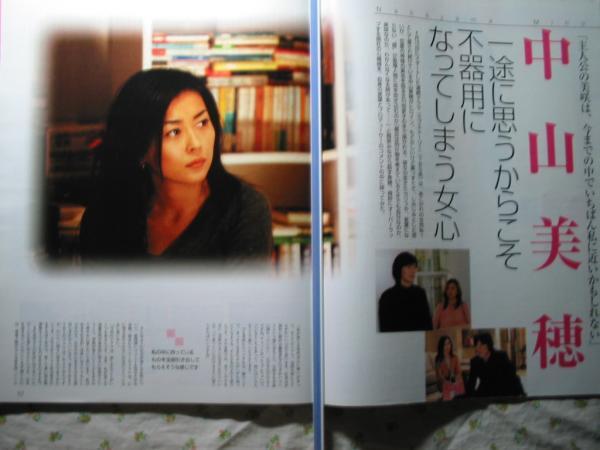 01【「ラブストーリー」】中山美穂 豊川悦司　♯