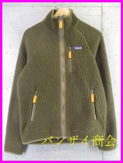 2030s9◆良品です◆Patagonia パタゴニア レトロX フリースジャケット S/スナップT/シンチラ/グリセード/ダスパーカー/パンツ/パフ