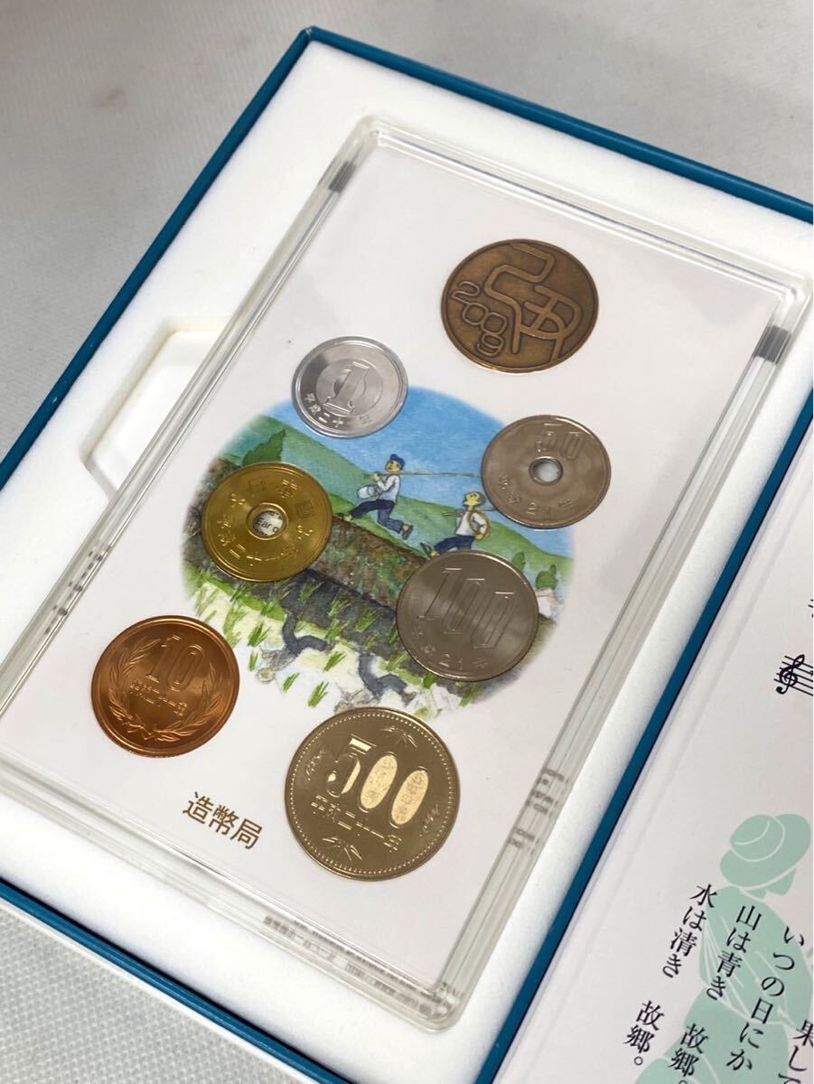 美品 造幣局 心のふるさと貨幣セット 故郷 ふるさと 貨幣 硬貨 記念硬貨 コイン ki022303