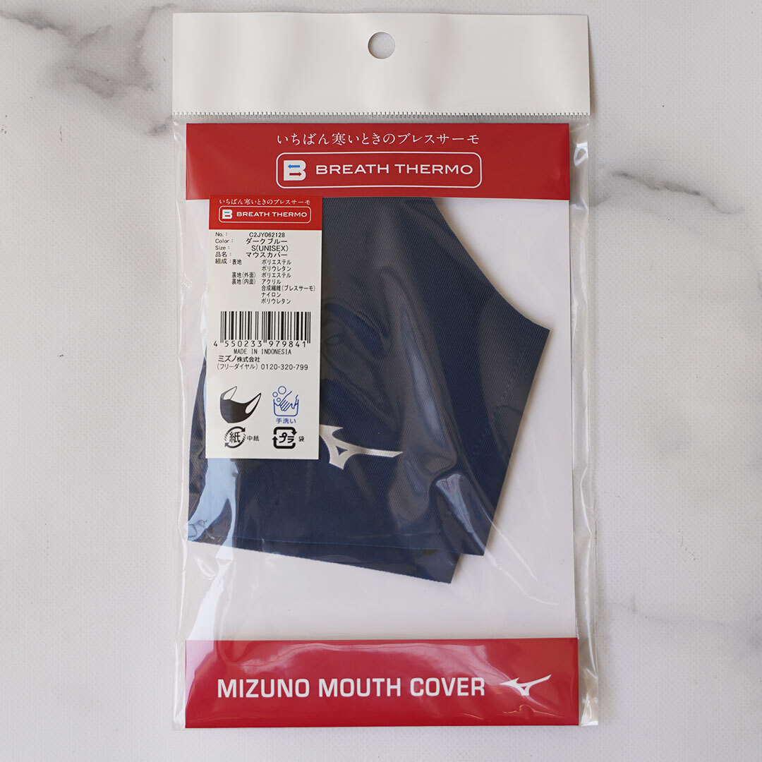 新品・未使用☆MIZUNO ミズノ ブレスサーモマウスカバー ダークブルー サイズ：S 品番：C2JY062128 送料無料 花粉症 インフルエンザ