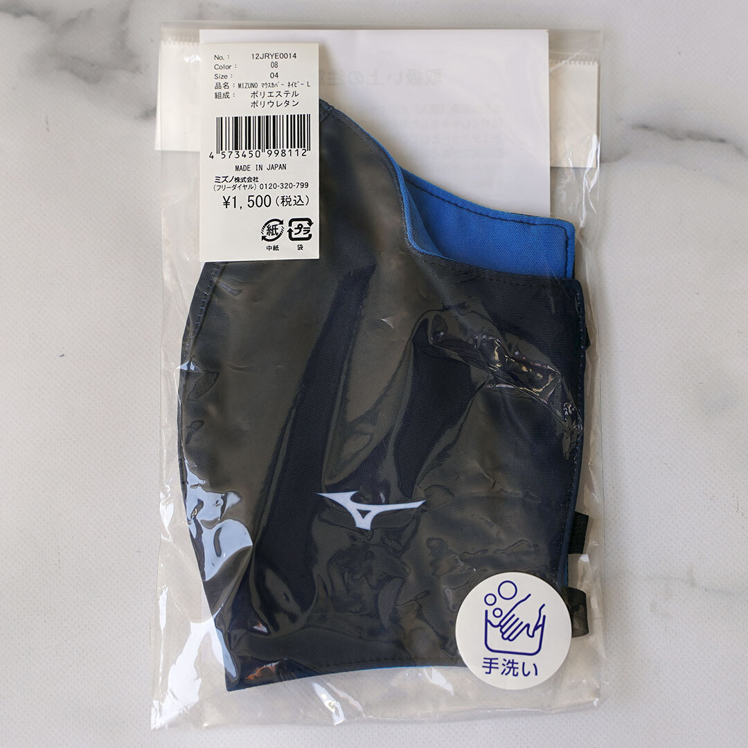 新品・未使用☆MIZUNO　ミズノ　マウスカバー　ネイビー　サイズ：L　品番：12JRYE0014　送料無料　花粉症　インフルエンザ