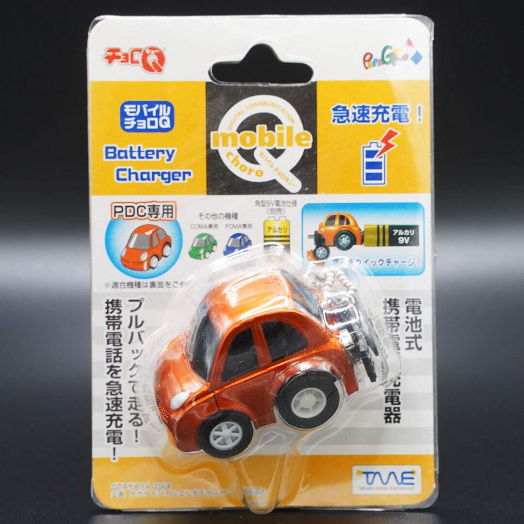 超貴重☆タカラトミー　モバイルチョロQ　バッテリーチャージャー　MQB03　日産マーチ　オレンジ　新品 | 送料無料 | 送料無料 
