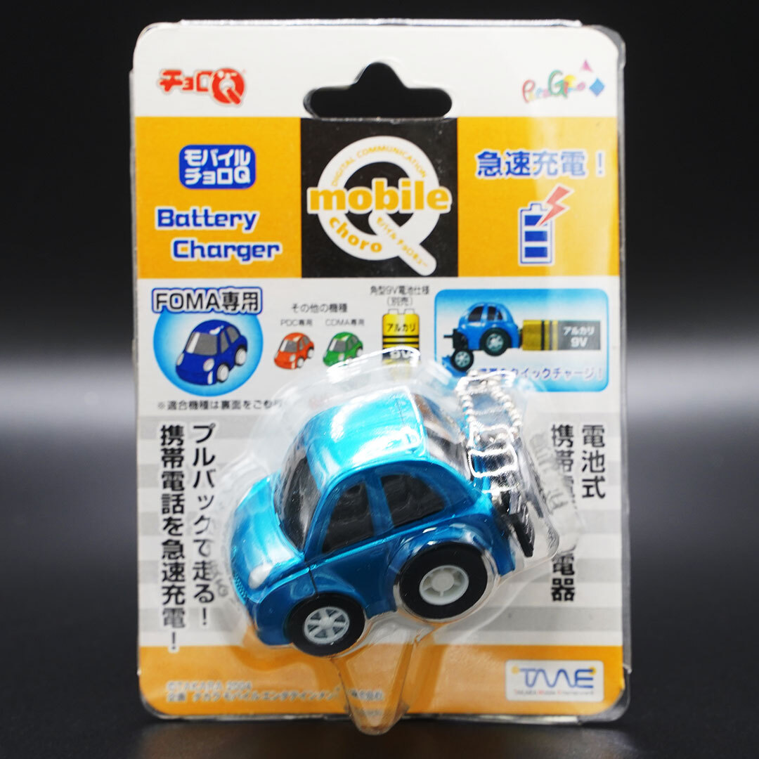 新品・未使用☆タカラトミー　モバイルチョロQ　バッテリーチャージャー　MQB03　日産マーチ　ブルー　超貴重 | 廃盤商品 | 送料無料