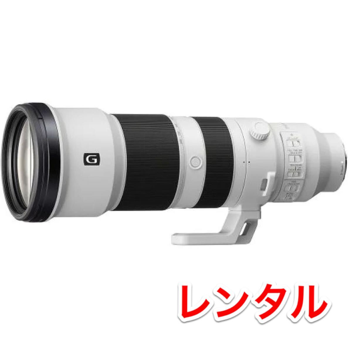 最新 ソニー FE 400-800mm F6.3-8 G OSS [SEL400800G] SONY E-Mount用 G レンズ レンタル 前日お届け 1泊2日　事前にお問い合わせ下さい。