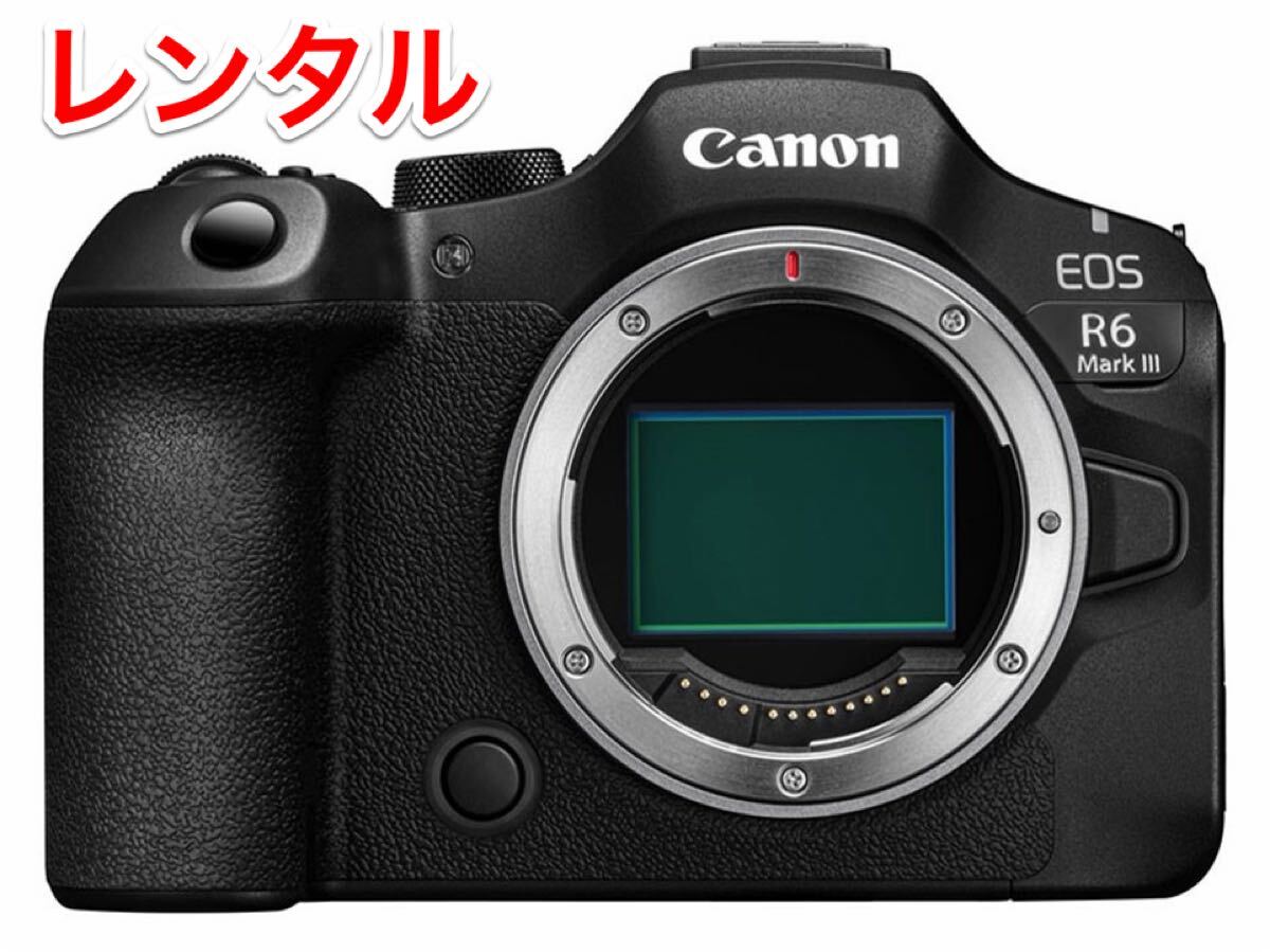 最新　Canon キャノン EOS R6 Mark 3 ボディ　レンタル 前日お届け 1泊2日
