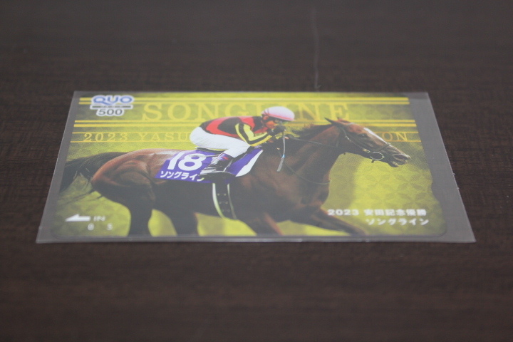 非売品 新品未使用 ソングライン　クオカード　JRA　キャンペーン当選品　2023年　安田記念　QUOカード