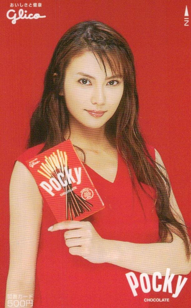 ★柴咲コウ　ポッキー　グリコ★図書カード500円未使用avq_200
