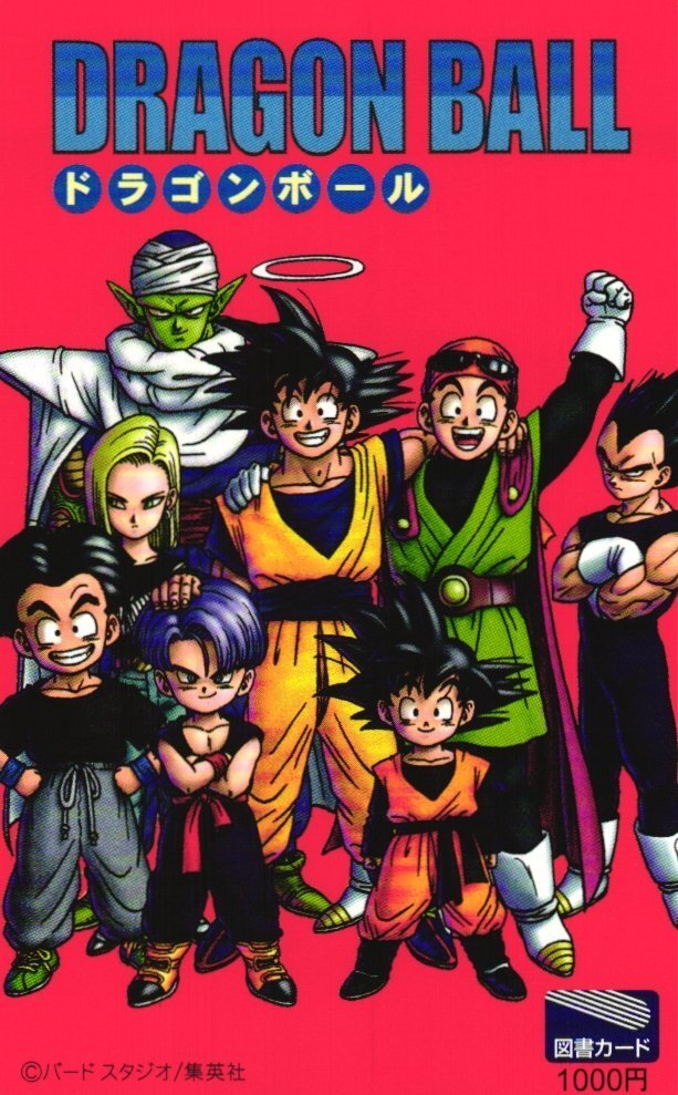 ★ドラゴンボール/DRAGON BALL　鳥山明　バードスタジオ★図書カード1000円未使用if_115