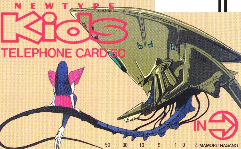 ★ファイブスター物語　永野護　Newtype Kids/ニュータイプキッズ★テレカ５０度数未使用ie_203