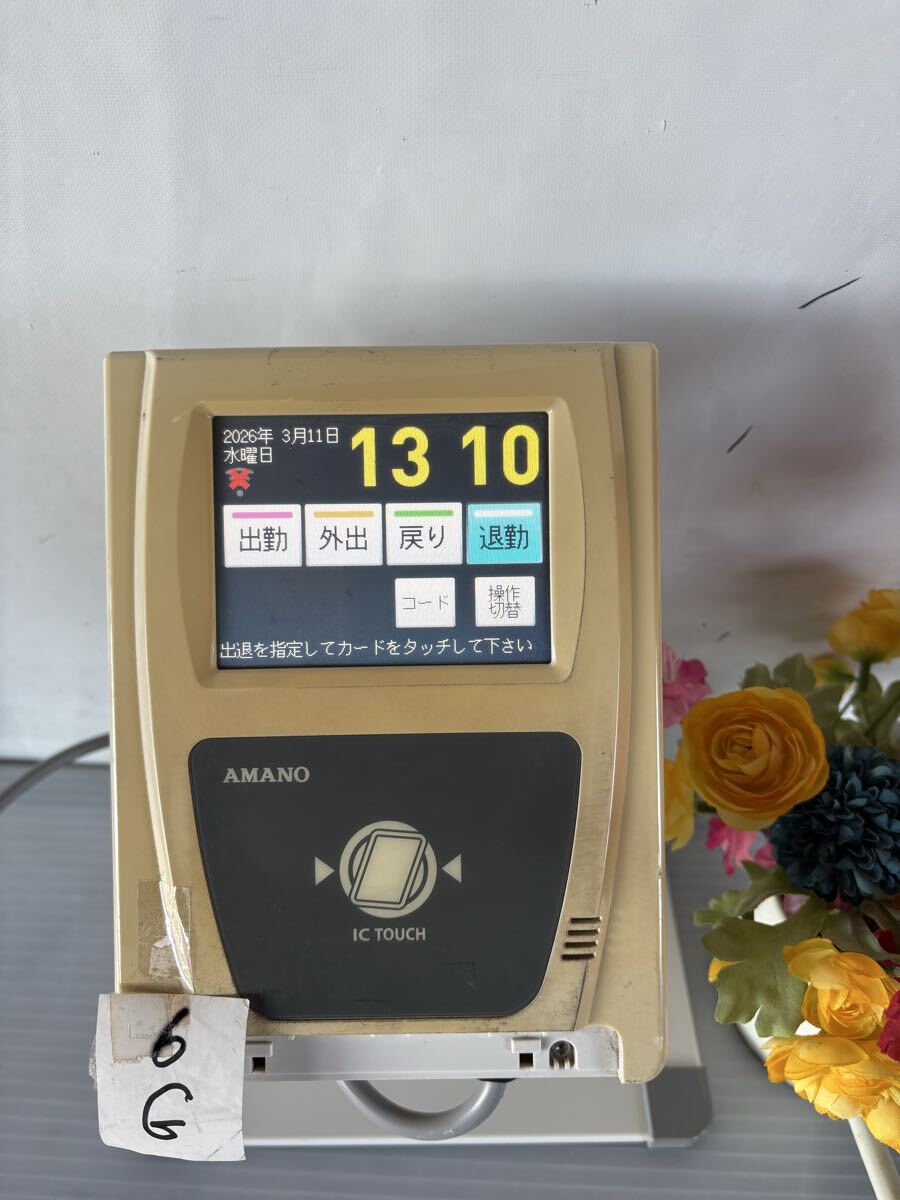6/G AMANO/SX-250AD-W /アマノ システムタイムレコーダー 