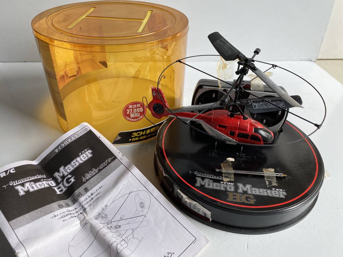 ⑤t245◆TAIYO タイヨー◆RCヘリ Hoveringbird Micro Master 小型電動ヘリコプター HG マイクロヘリ ラジコン 室内用 ケース付
