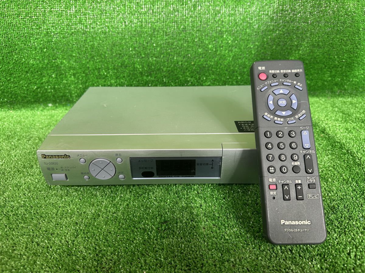 A392 Panasonic　TU-DSR50　デジタルCSチューナー 通電確認のみ