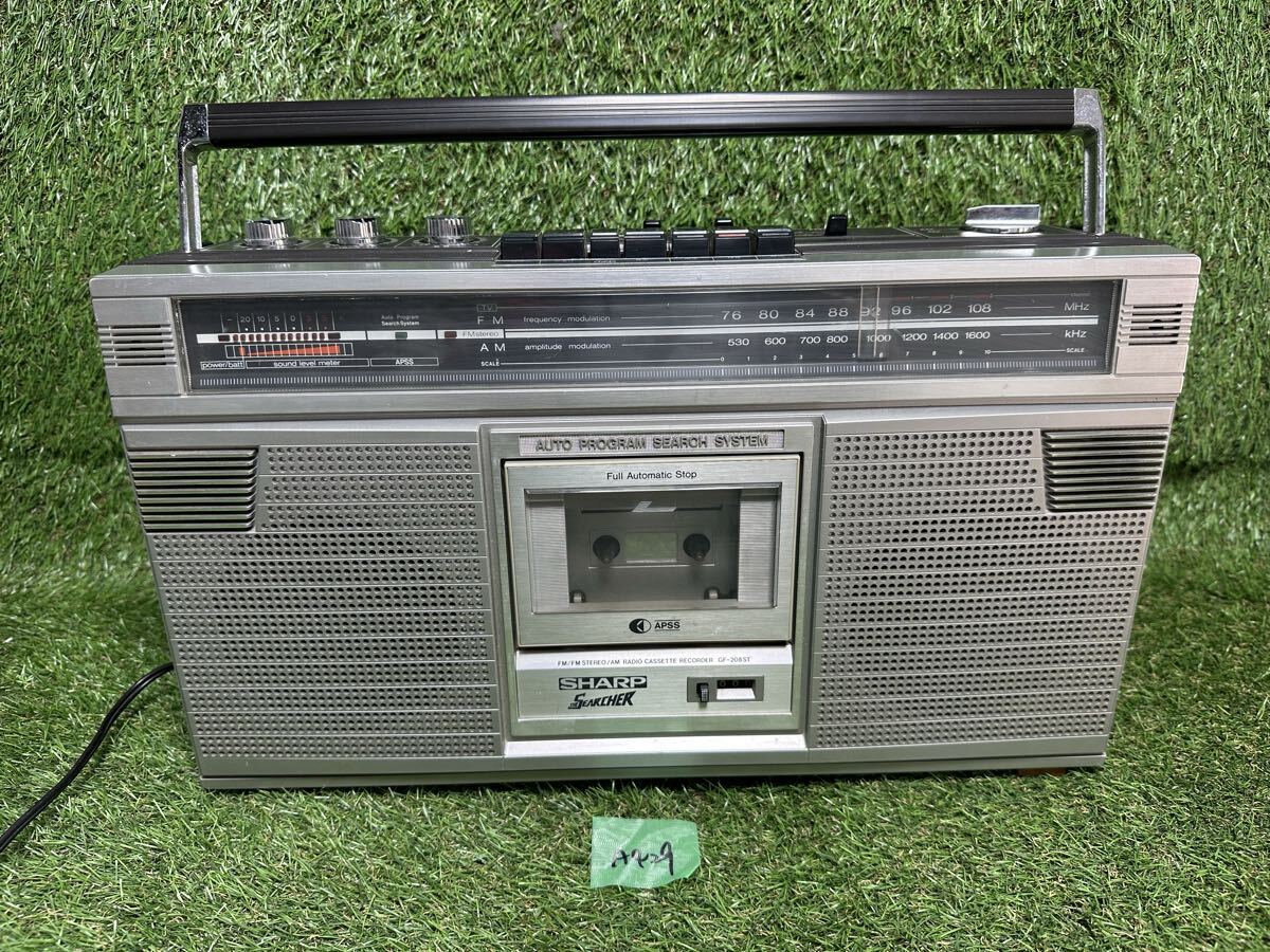 A429 SHARP GF-208ST ラジオ付ステレオテープレコーダー 通電確認のみ