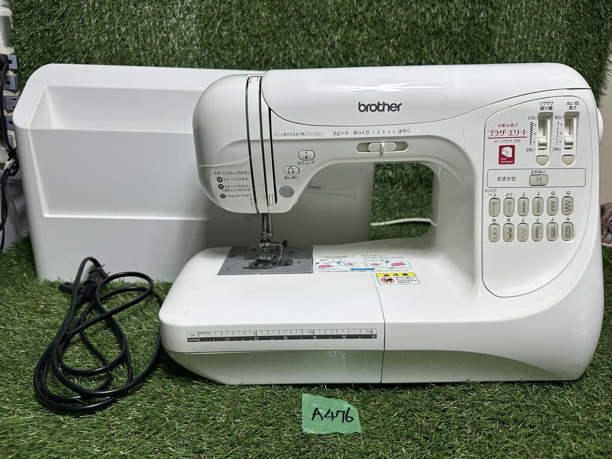 A476 brother ブラザー エリート SC308 ATジグザグ308 For School 100V 家庭用ミシン 通電確認済み　