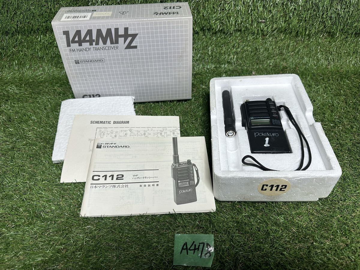 A478 STANDARD C112 FMハンディトランシーバー アマチュア無線 ① 動作未確認　現状品