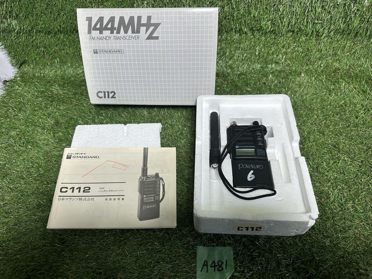 A481 STANDARD C112 FMハンディトランシーバー アマチュア無線 ⑤ 動作未確認　現状品