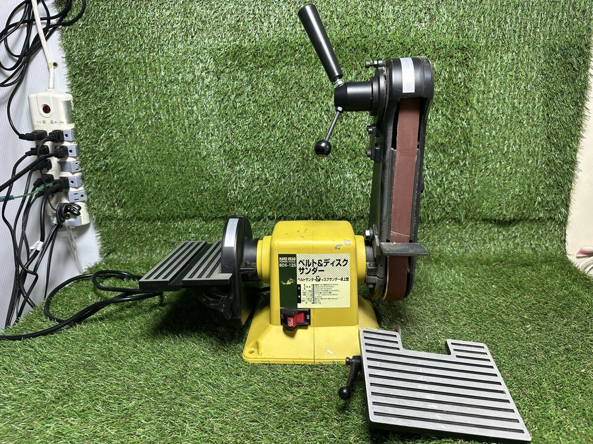 A484 HARD HEAD BDS-125 卓上型ベルト＆ディスクサンダー 電動工具　オンオフ通電確認のみ　