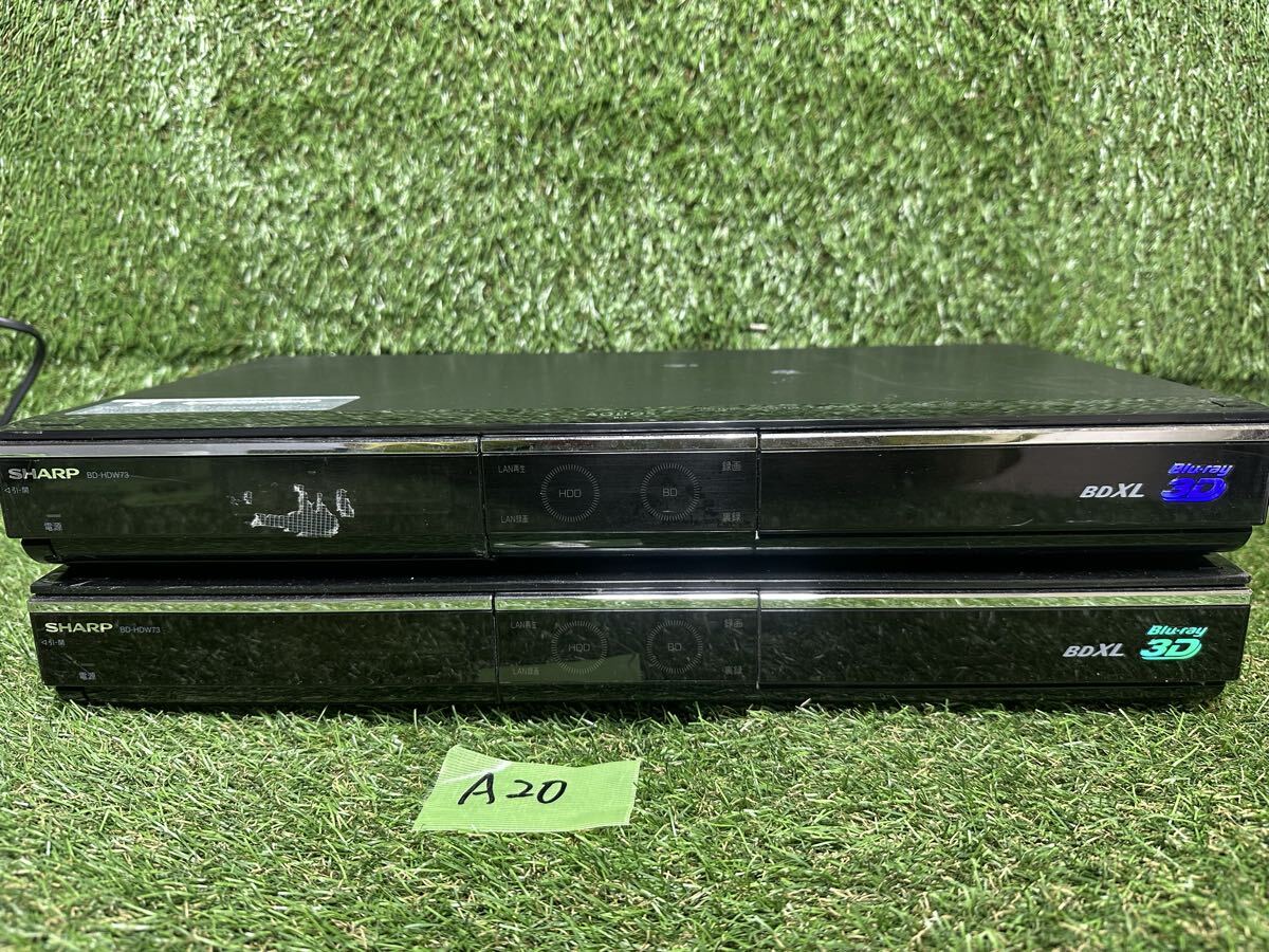 A20 SHARP ブルーレイディスクレコーダー　2機　BD-HDW73 通電確認のみ　現状品