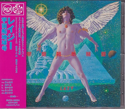 CD レイジー 宇宙船地球号 LAZY