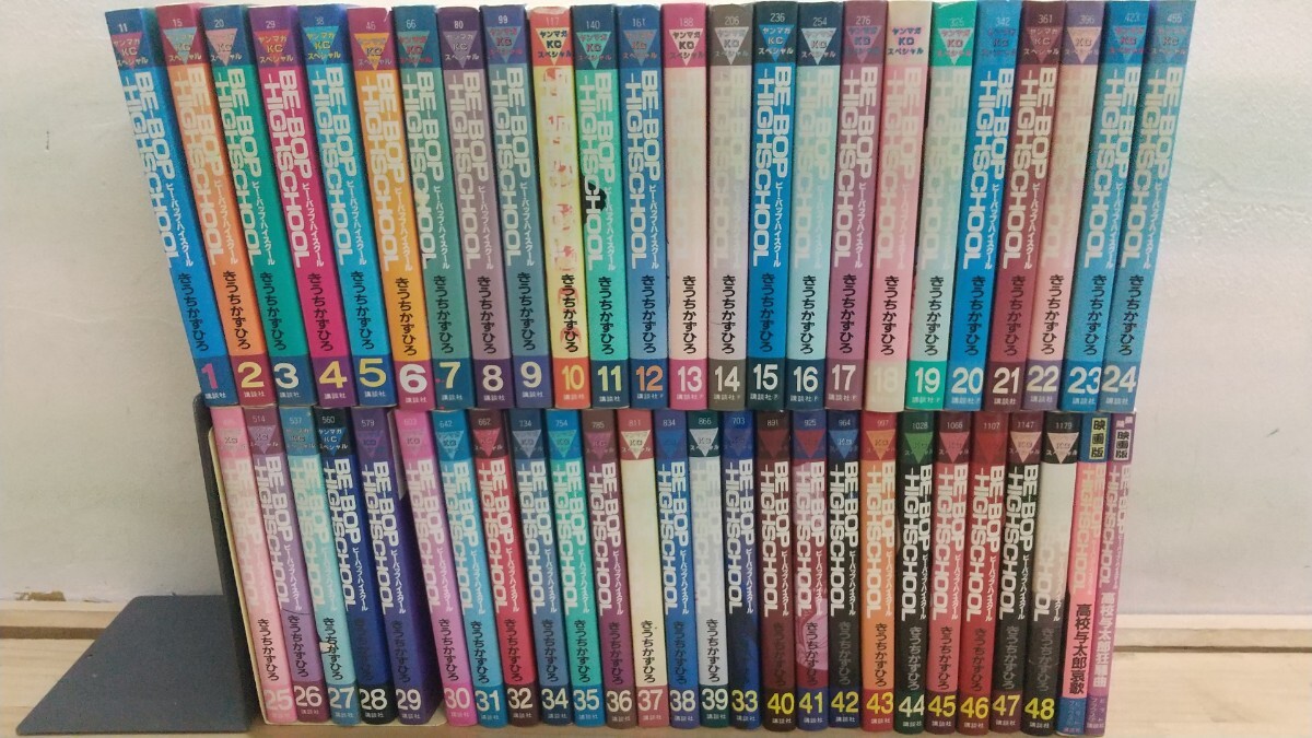 K1◆『ビーバップハイスクール 全48巻 + 特別編集-映画版2冊 計50冊まとめ 送料無料 中山美穂 仲村トオル 宮崎ますみ 他』 260325
