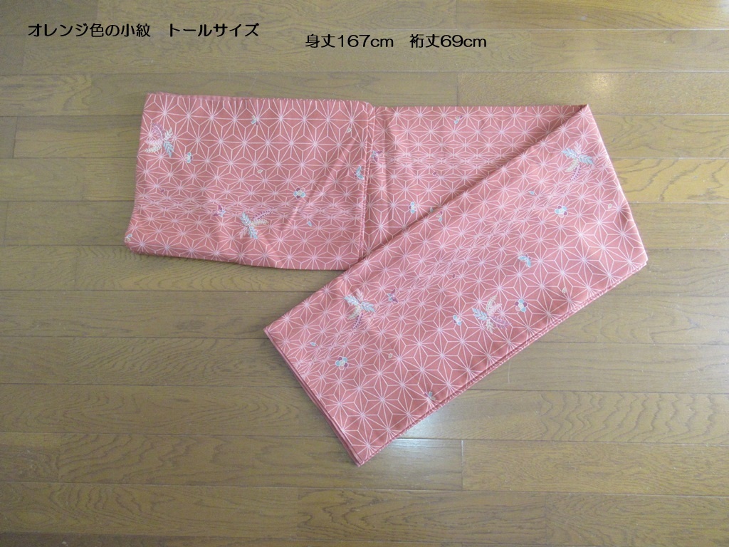 着物　小紋　トールサイズ