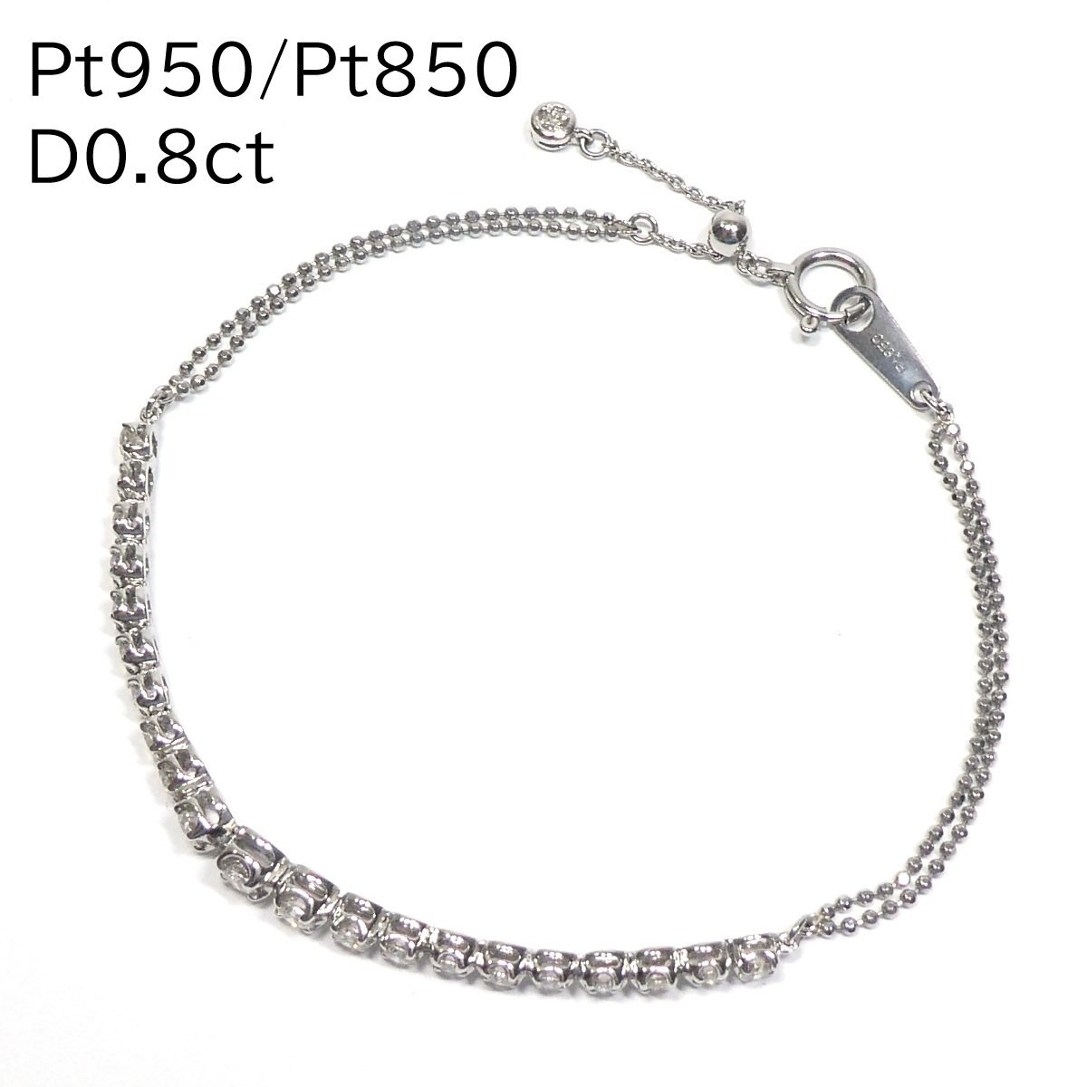 【Pt950/Pt850】ダイヤ 0.8ct ブレスレット 4.0g プラチナ テニス エタニティ ブリラーレ ダイヤモンド スライドアジャスター QVC 美品◇J