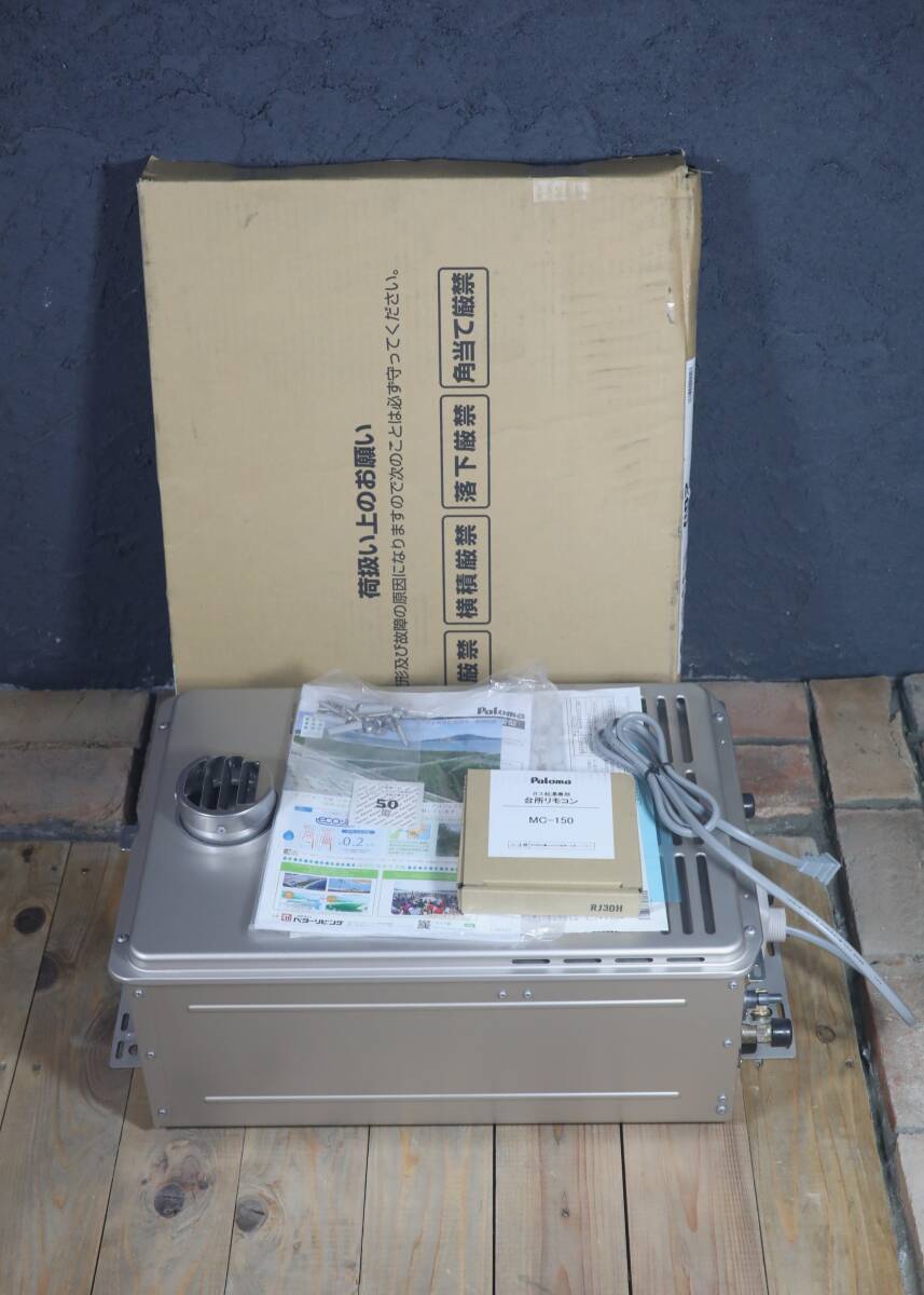 2★25年製 未使用品 Paloma PH-EM2016AWL 給湯器 MC-150 リモコン 配管カバー★160
