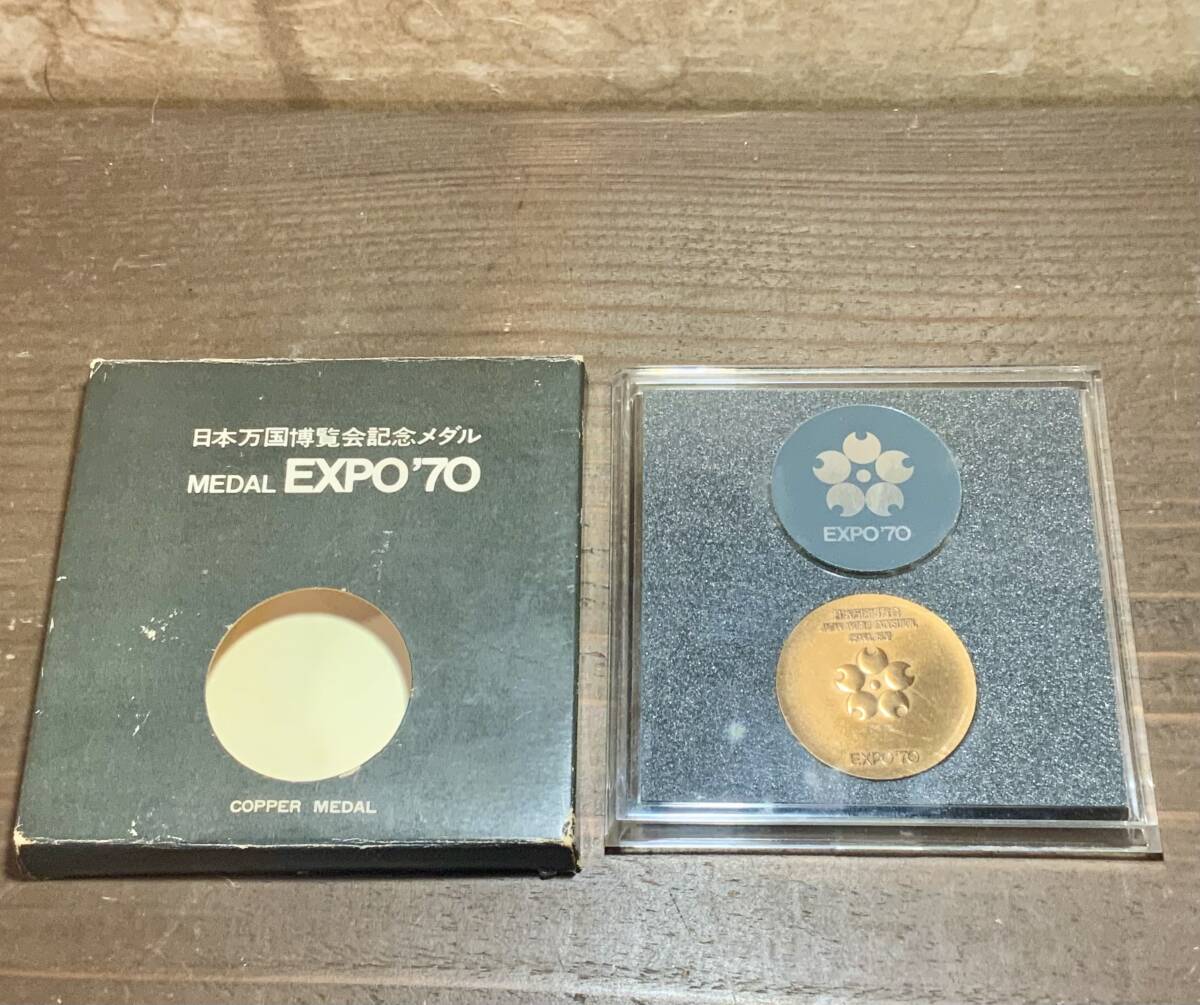 日本万国博覧会記念メダル　EXPO’70【3-68】