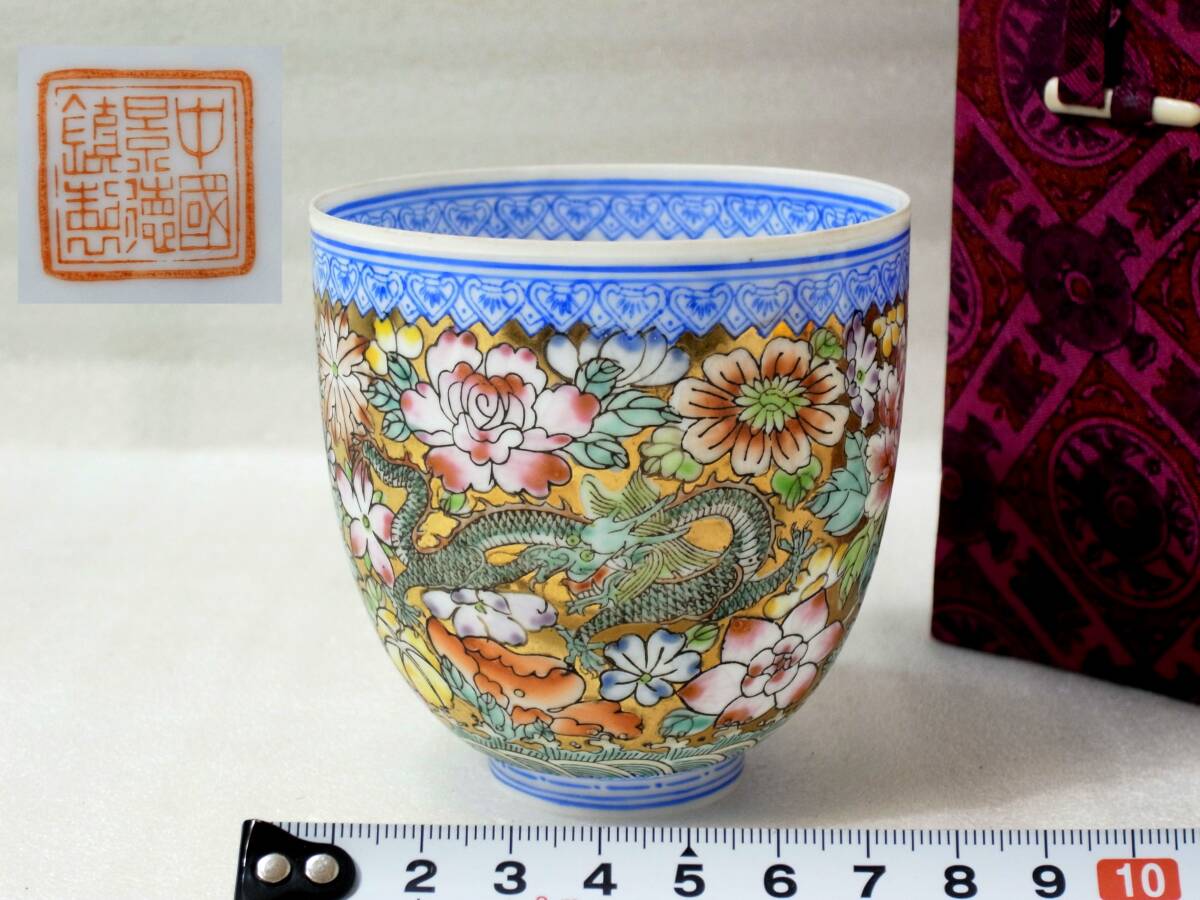 2◆中国伝統工芸 景徳鎮製 蛋殻磁器 薄胎極彩色龍花碗 オリジナル箱入 未使用品