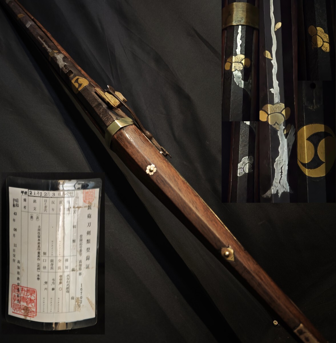 肥前鉄砲 中筒 荻野流仕様 土佐筒 要素多すぎる一丁 古式銃 火縄銃 管打ち銃 日本刀 刀装具 薙刀 槍 甲冑 十手