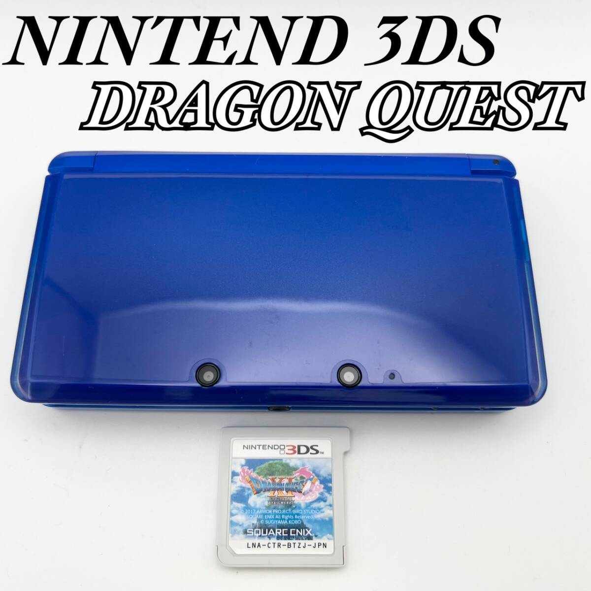 【動作未確認 1円スタート 現状品】Nintendo ニンテンドー 3DS本体 ブルー ドラクエXI セット まとめ売り ソフト