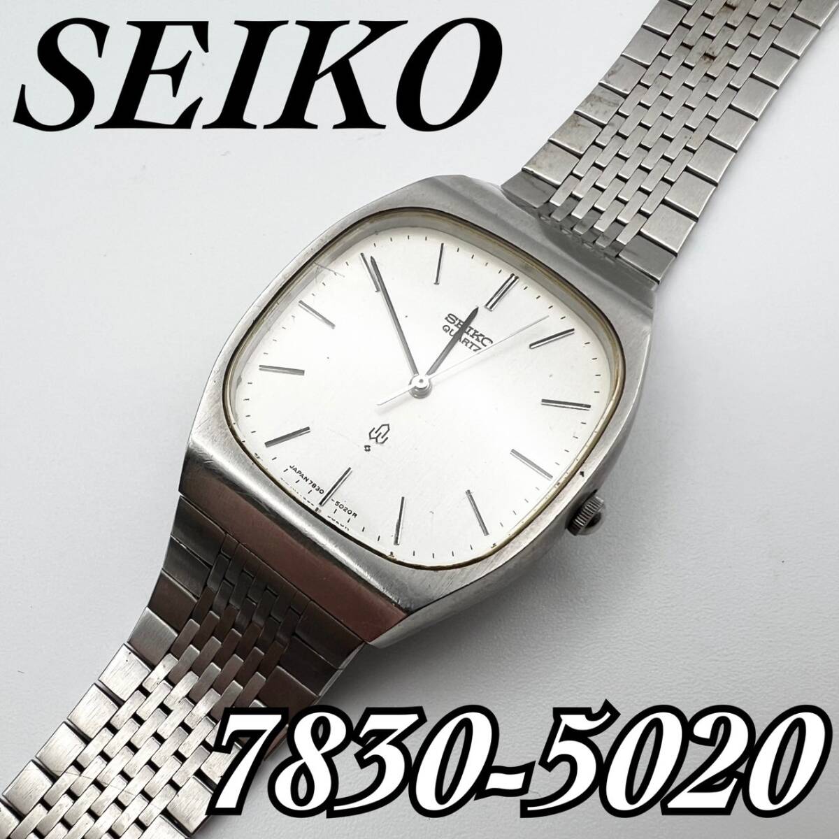 【動作未確認 1円スタート ジャンク品】SEIKO 7830-5020 クォーツ メンズ スクエア シルバー 時計 腕時計 