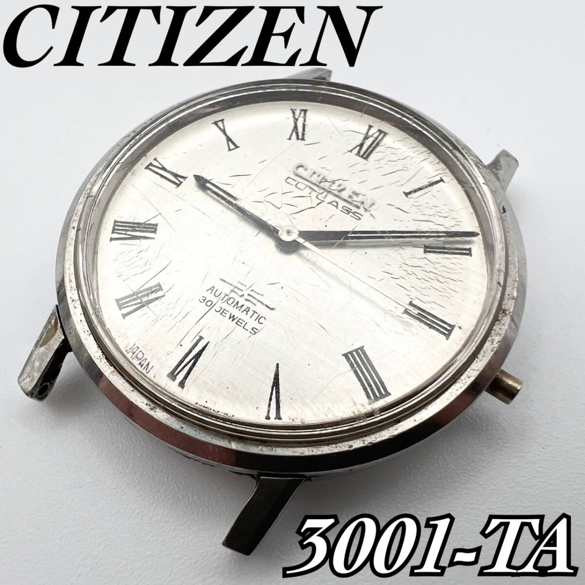 【動作未確認 1円スタート ジャンク品】CITIZEN 時計 CUTLASS 3001-TA 自動巻き 30石 ヴィンテージ リューズ OK 